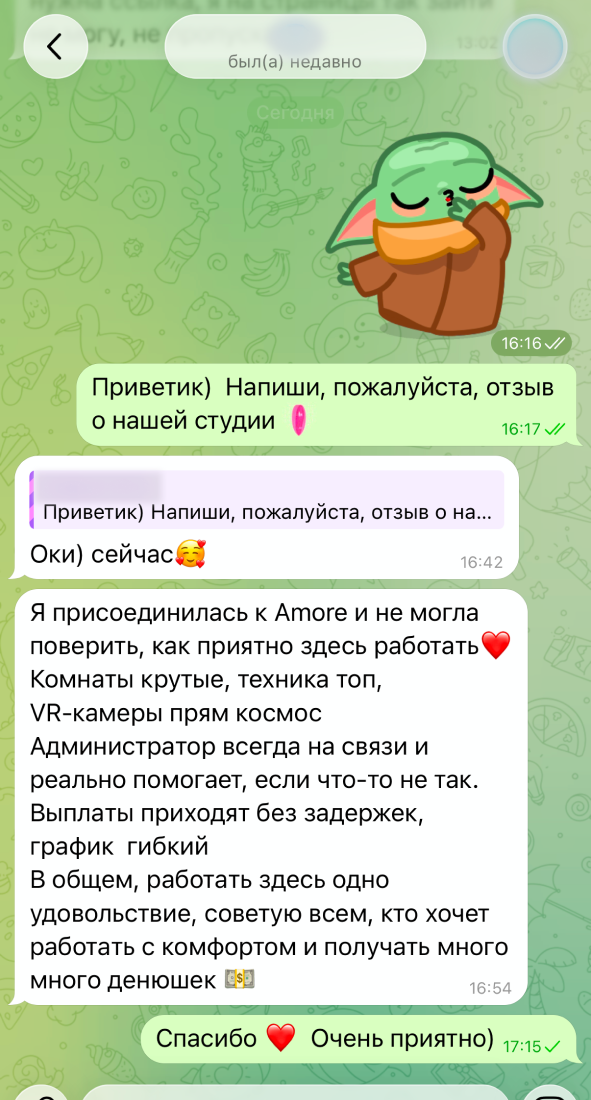 Відгук від моделі 0